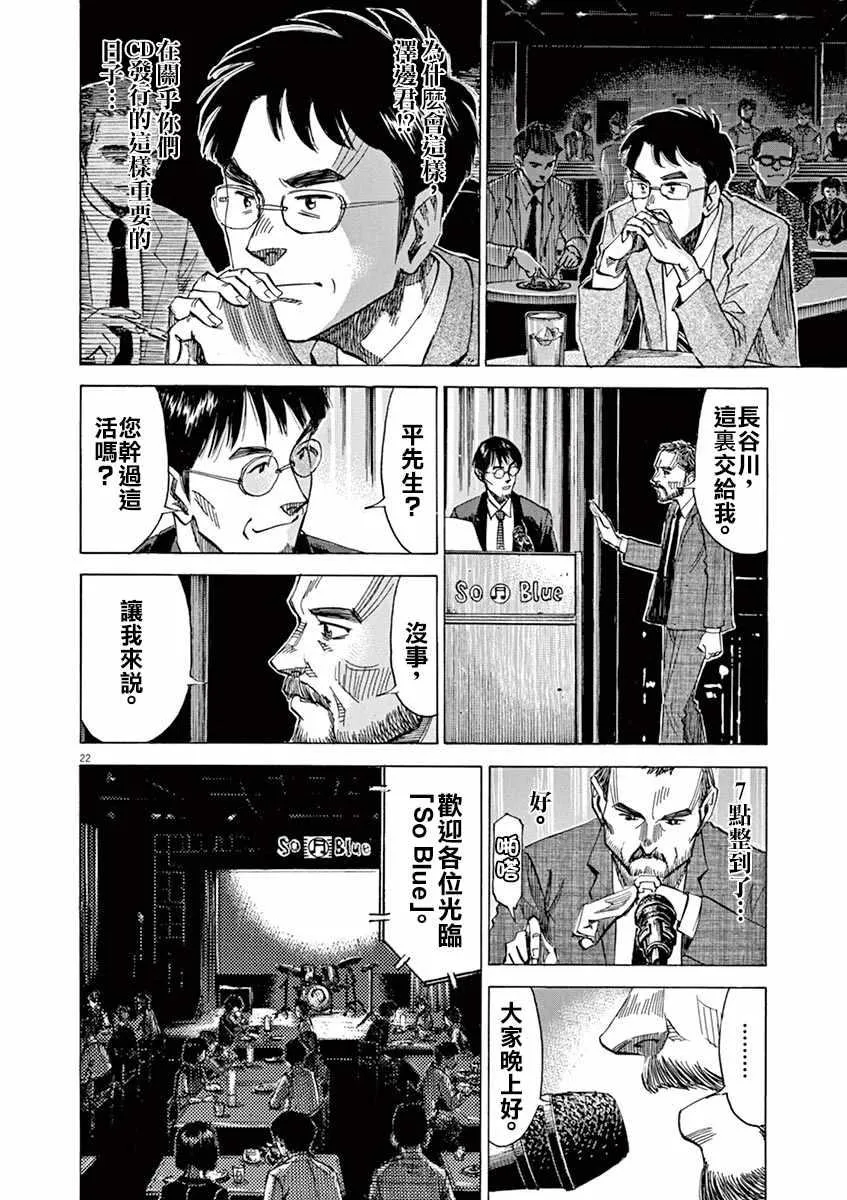 第77话 第22页