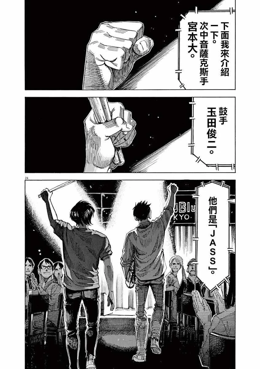 第77话 第24页