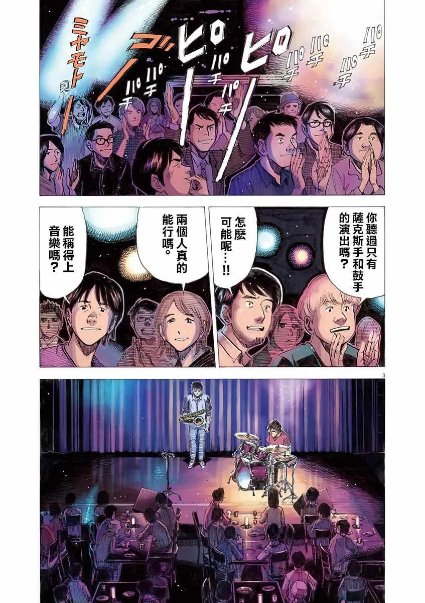 第78话 第3页