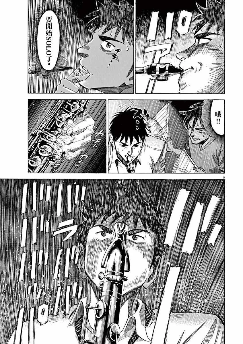 第78话 第9页