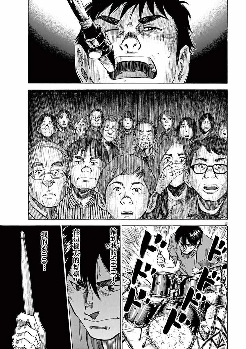 第78话 第13页