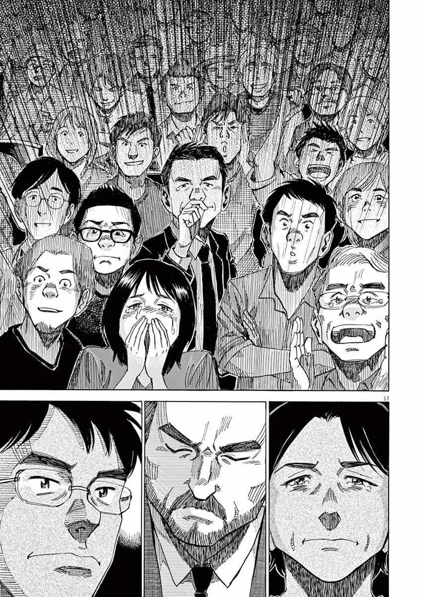 第78话 第17页