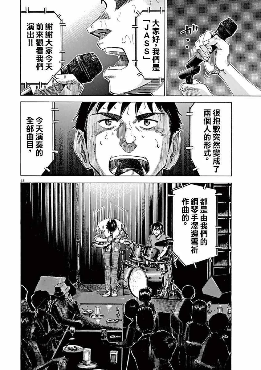第78话 第18页