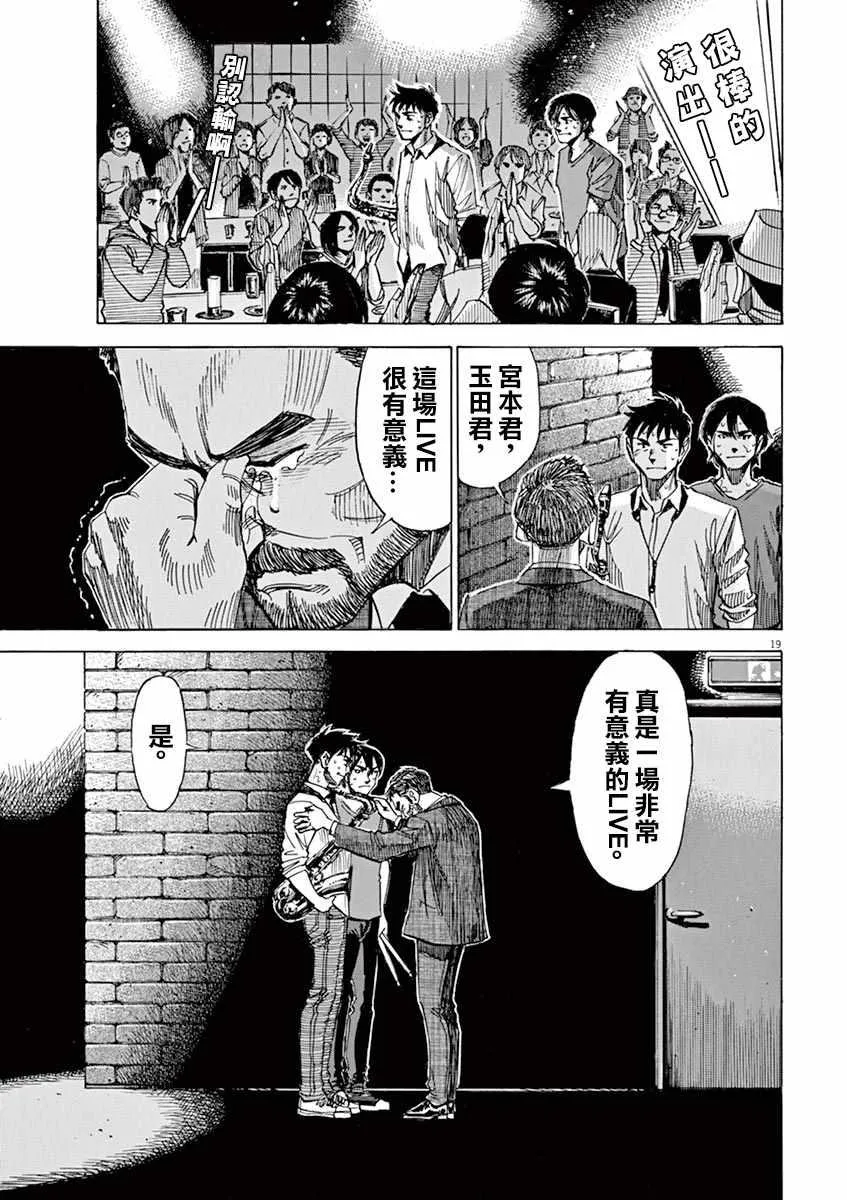 第78话 第19页