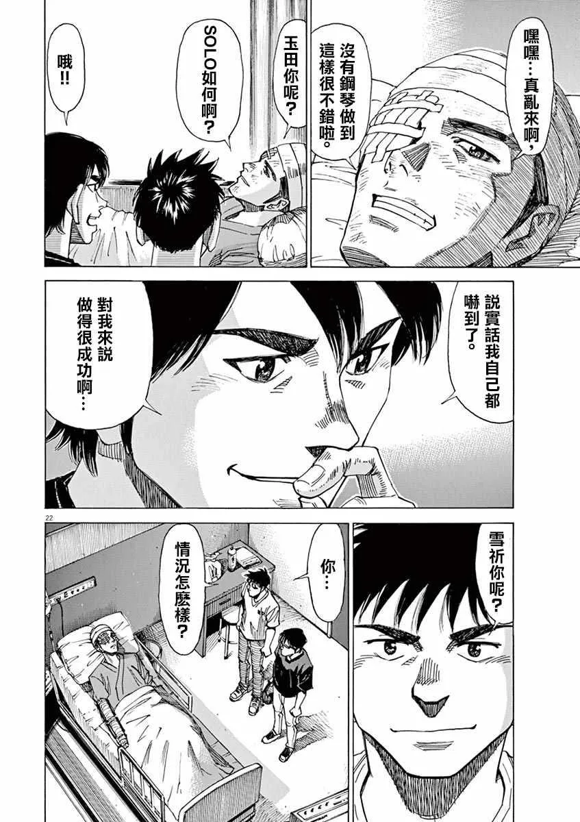 第78话 第22页