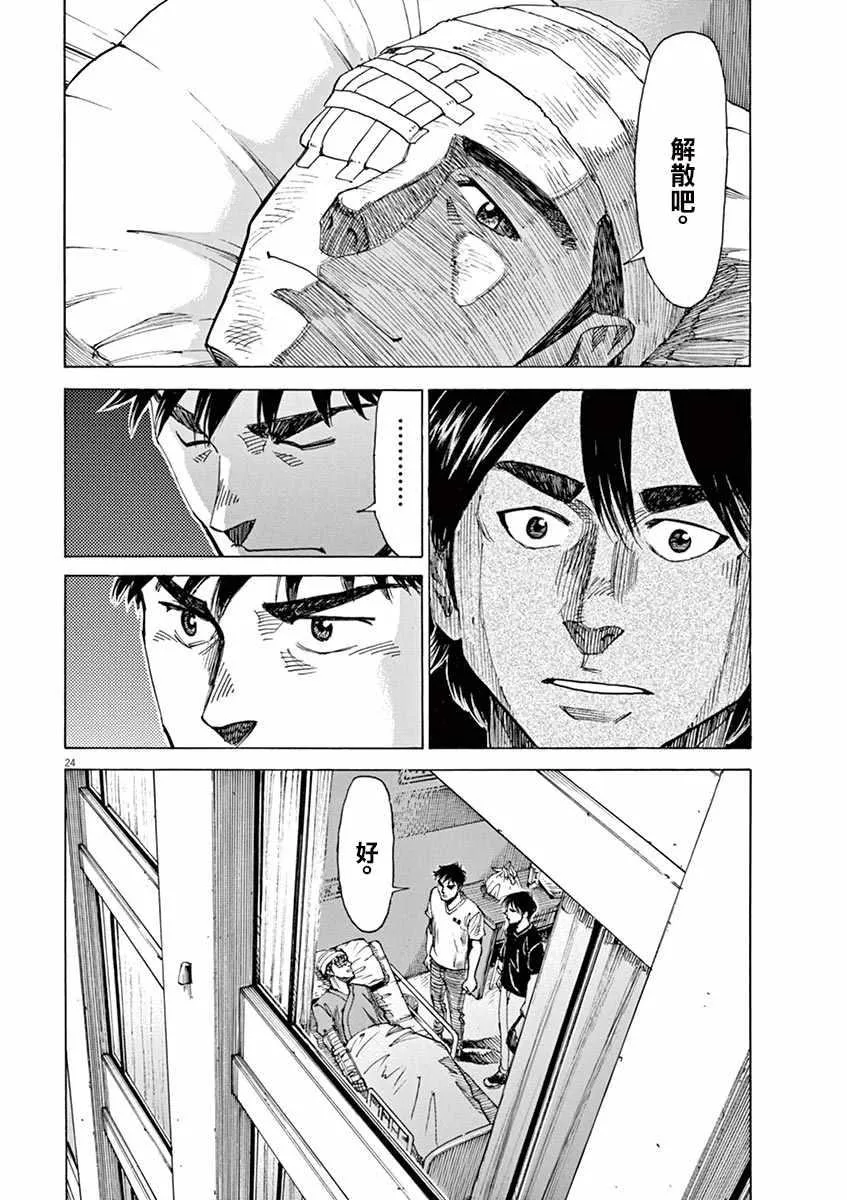 第78话 第24页