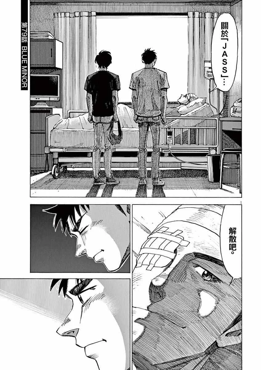 第78话 第25页