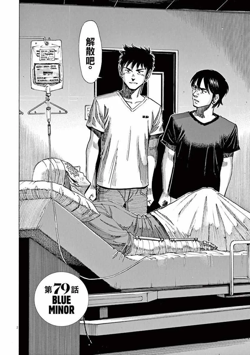 第79话 第1页