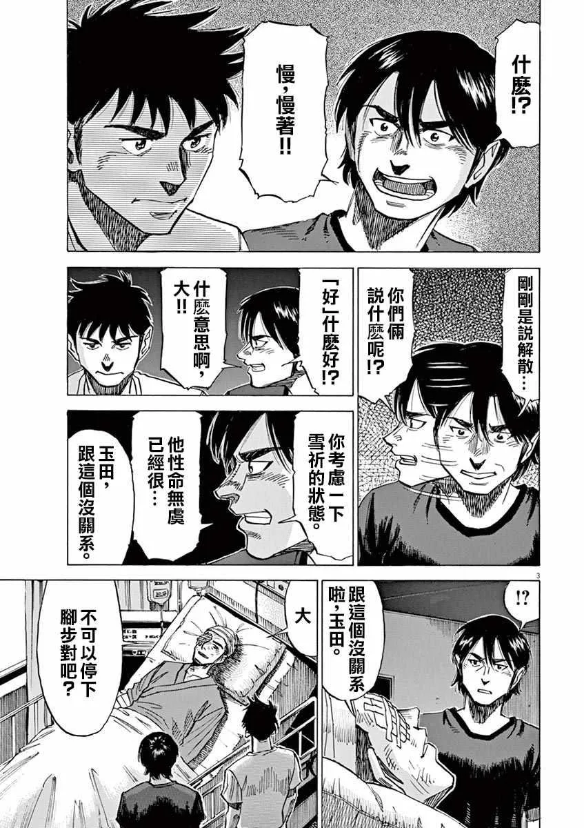 第79话 第2页