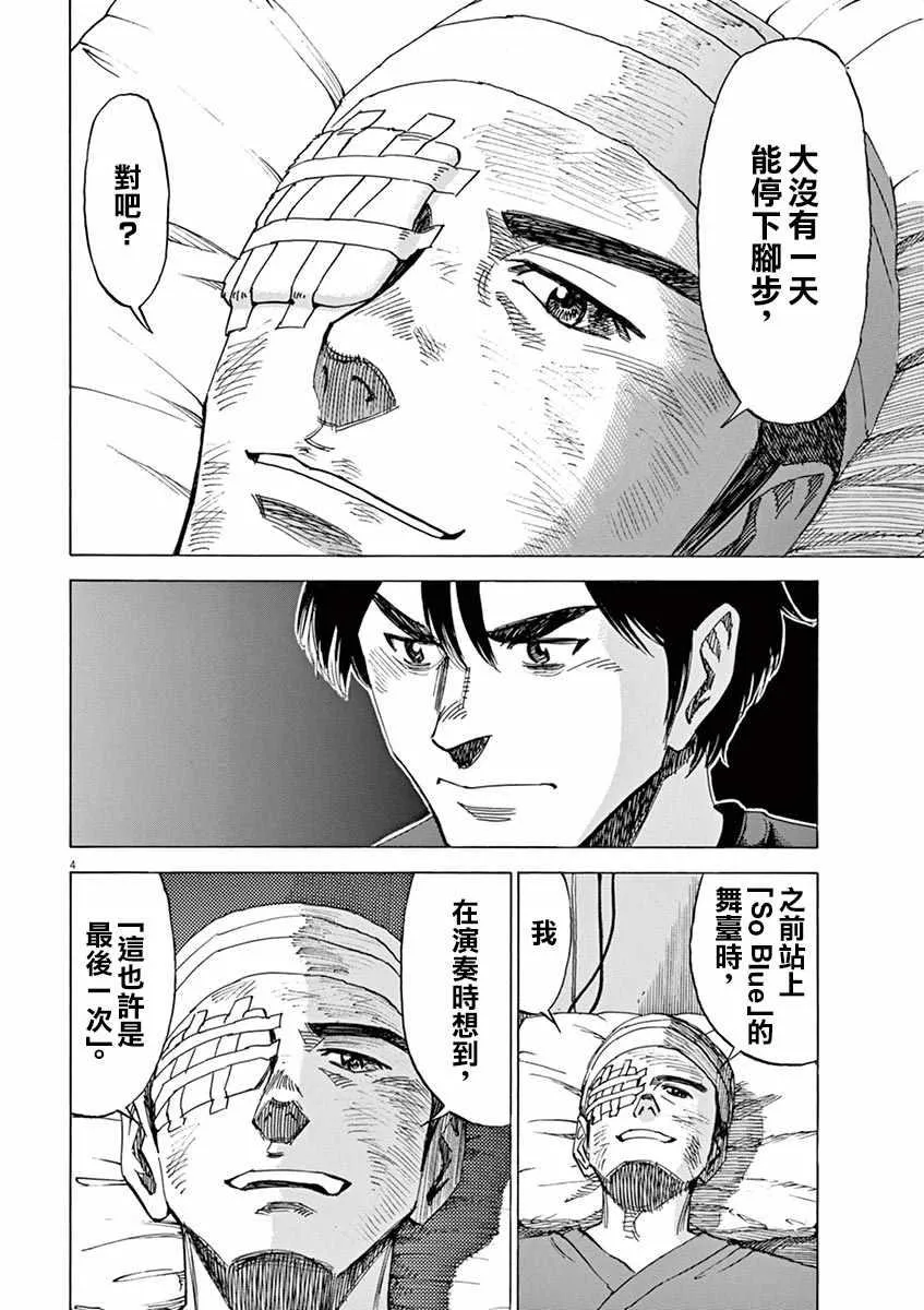 第79话 第3页