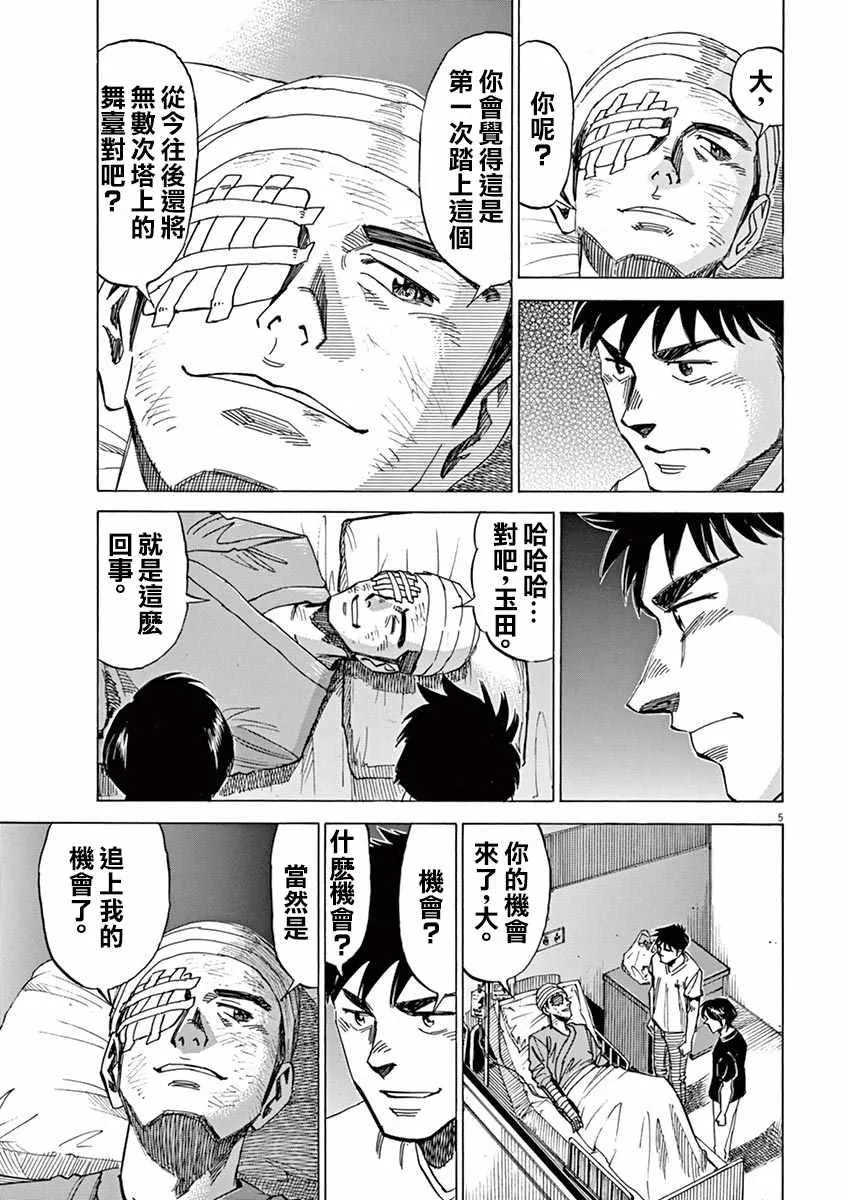 第79话 第4页