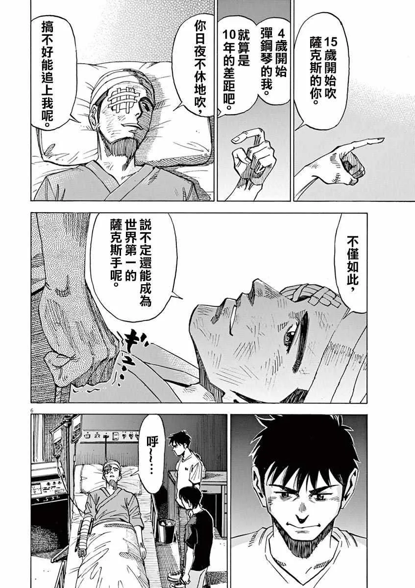 第79话 第5页