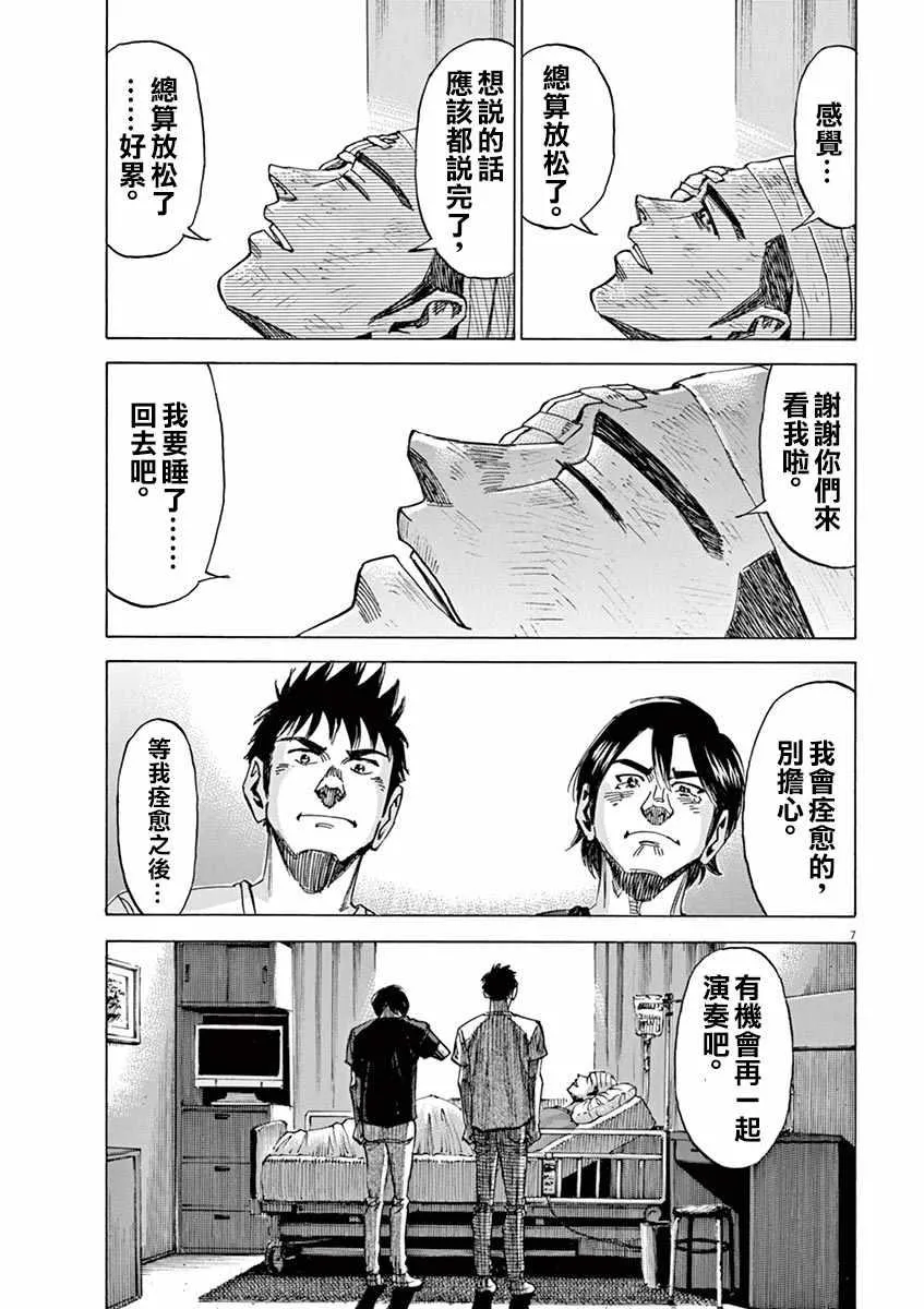 第79话 第6页