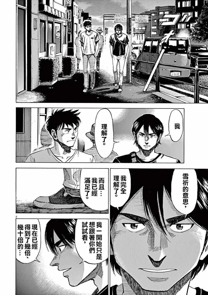 第79话 第7页