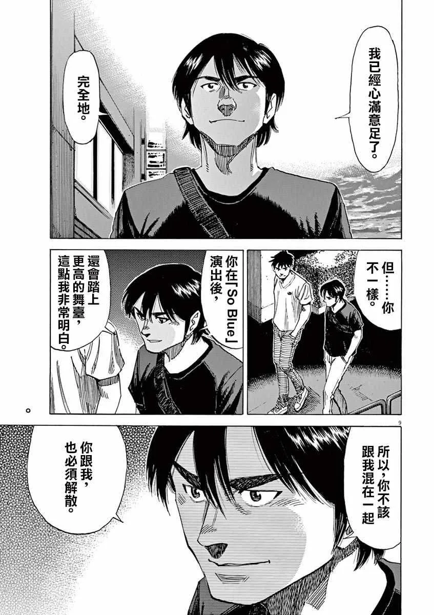 第79话 第8页