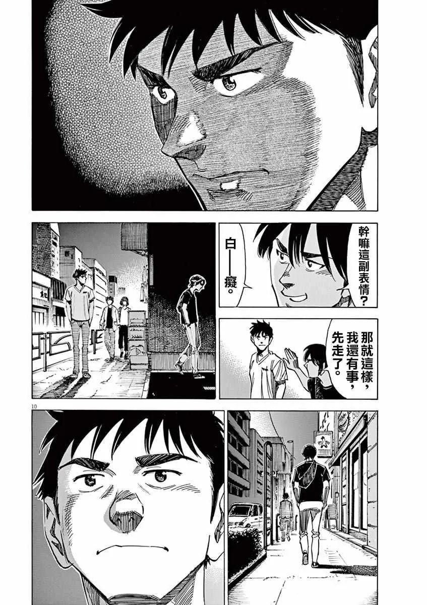 第79话 第9页