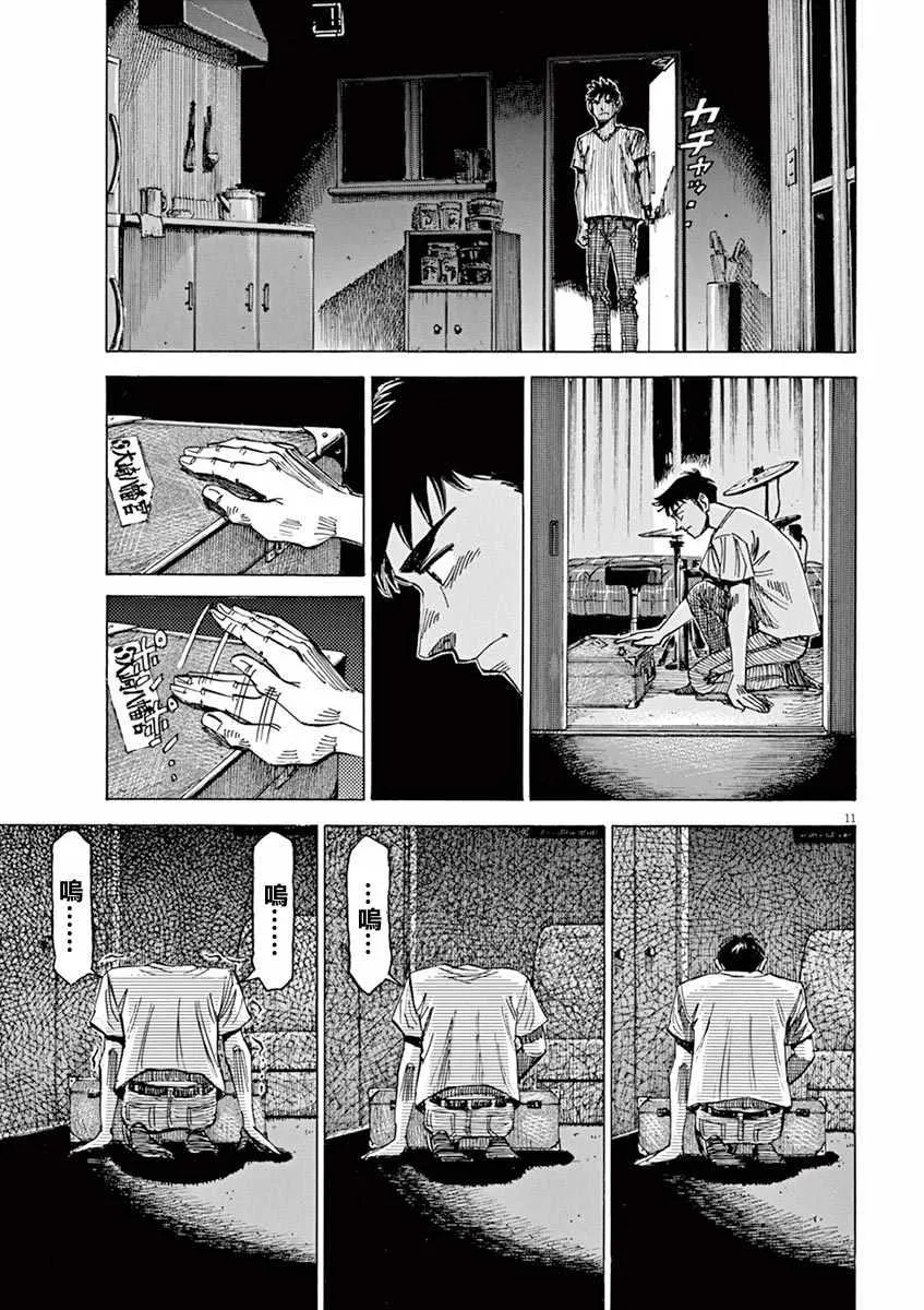第79话 第10页