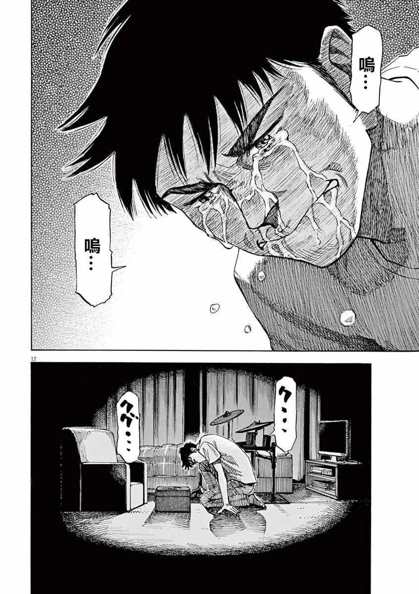 第79话 第11页