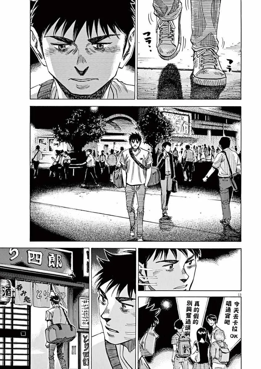 第79话 第12页