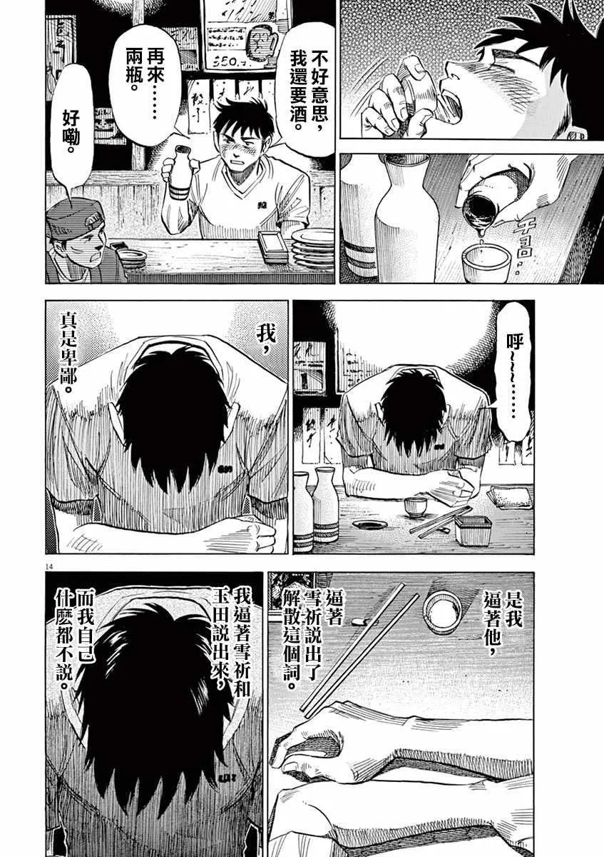 第79话 第13页