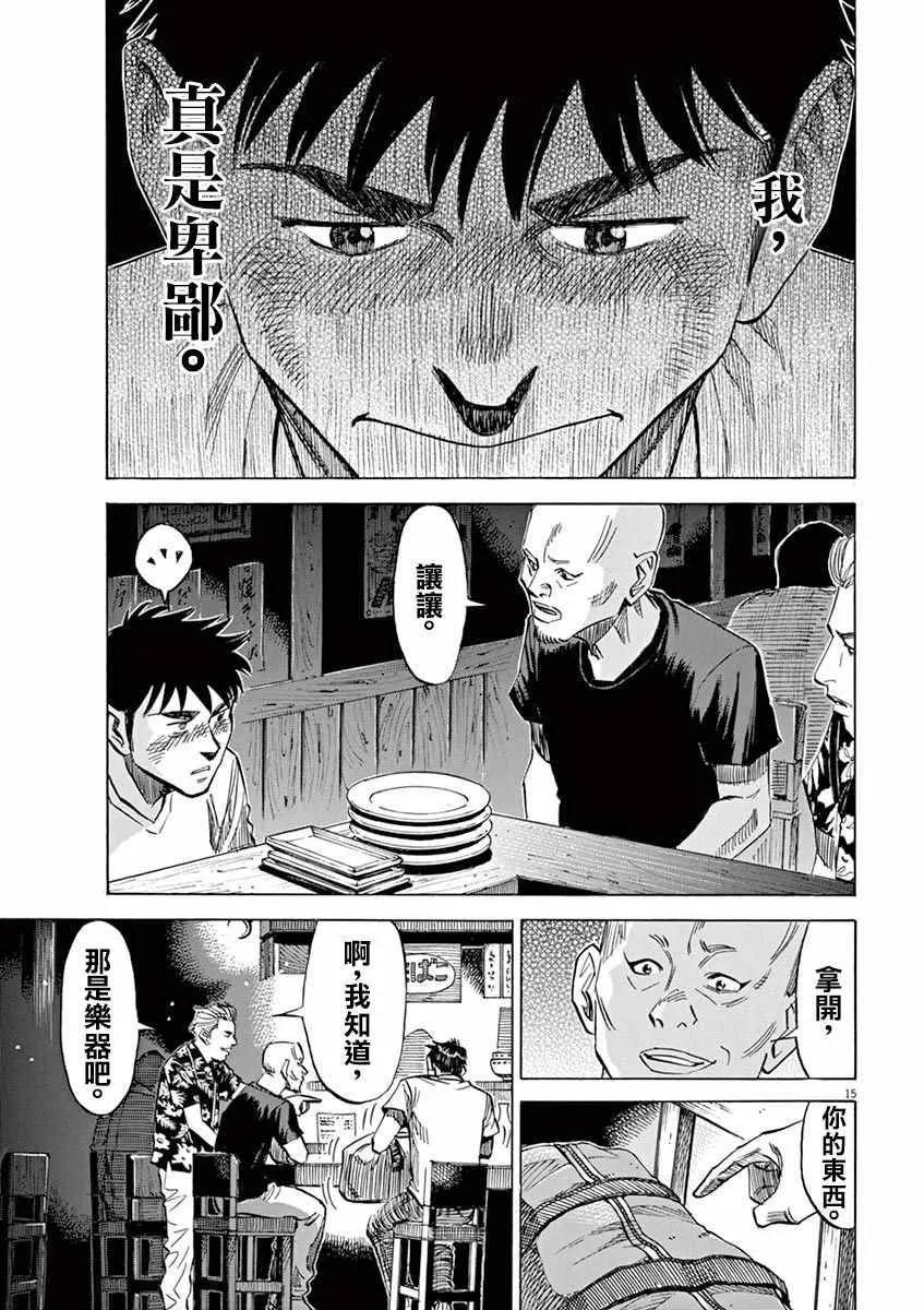 第79话 第14页