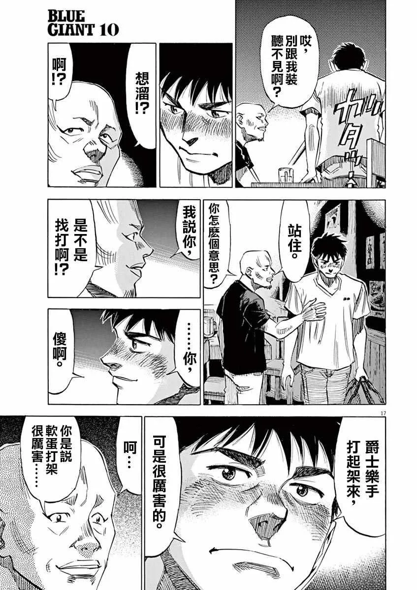 第79话 第16页