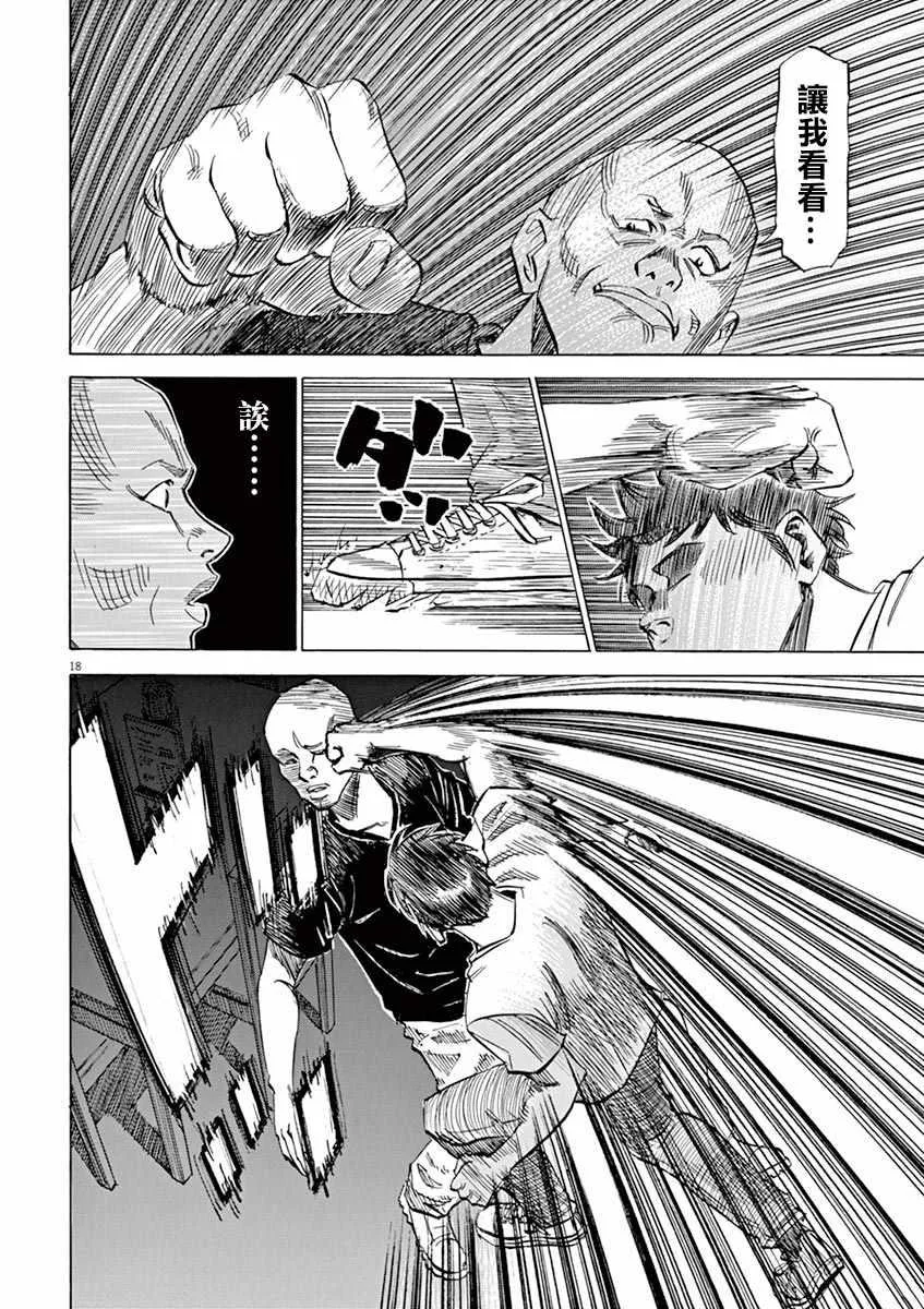 第79话 第17页