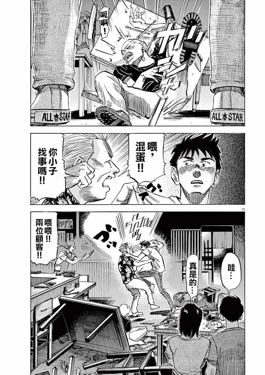 第79话 第18页