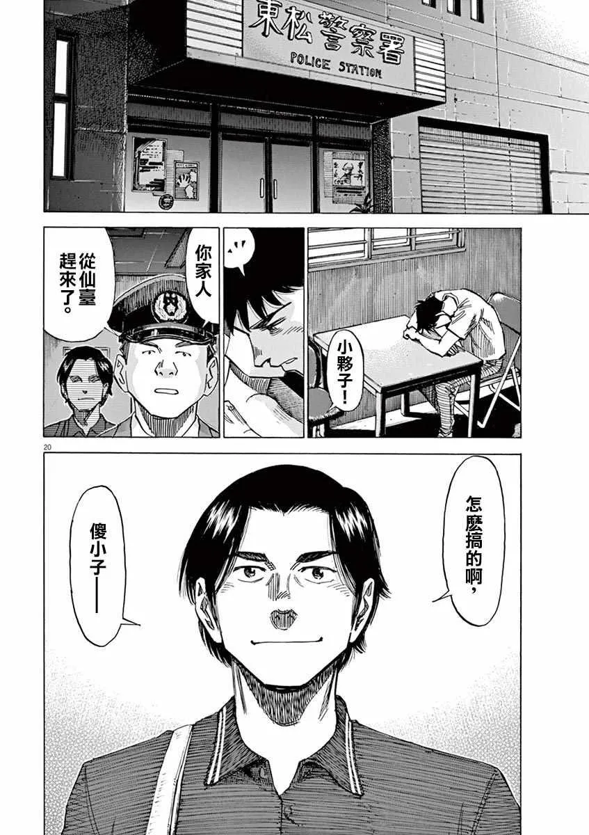 第79话 第19页