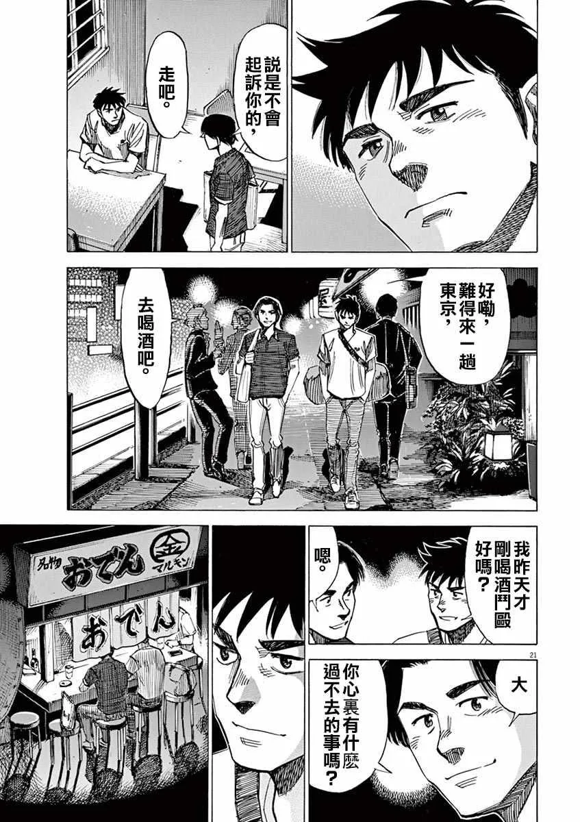 第79话 第20页
