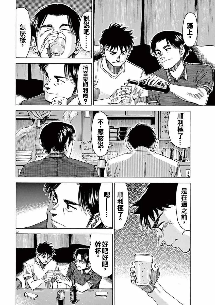 第79话 第21页