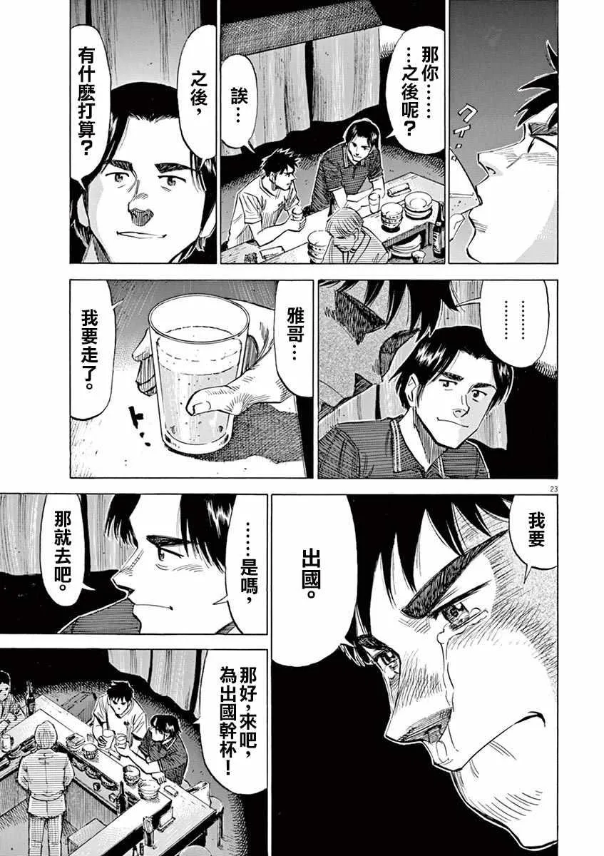 第79话 第22页