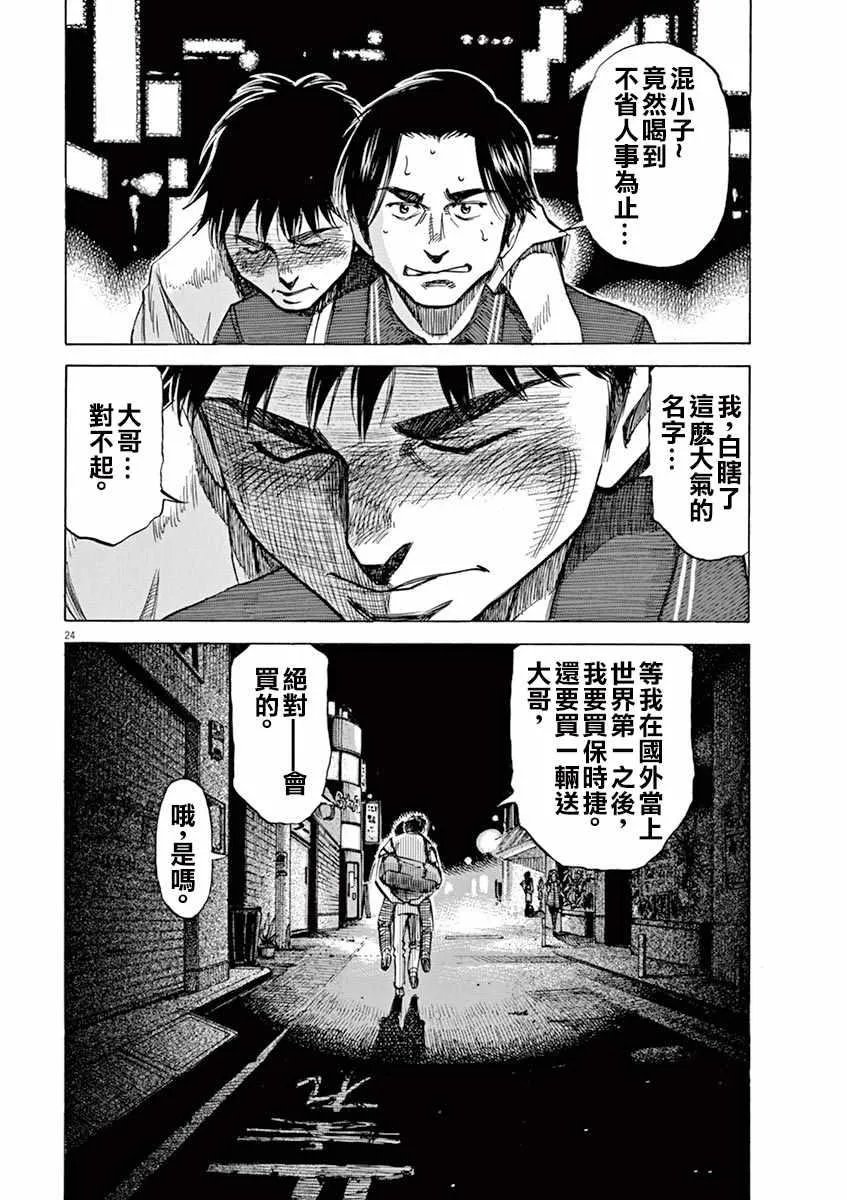 第79话 第23页