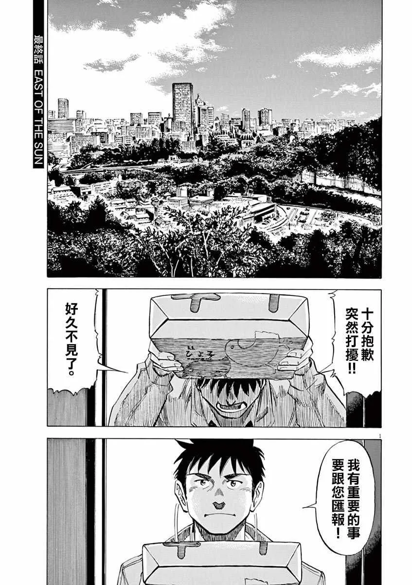 第79话 第24页