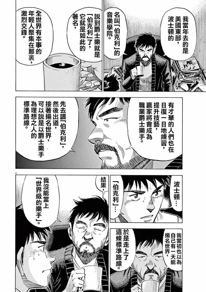 第80话 第4页