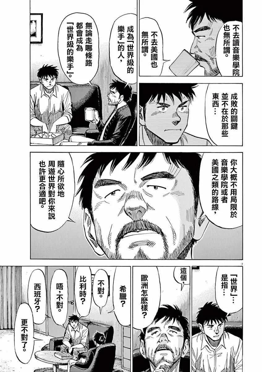 第80话 第5页