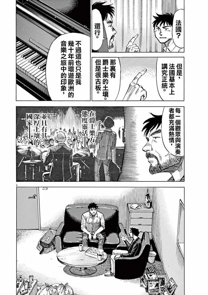 第80话 第6页