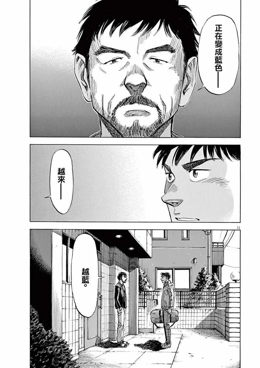第80话 第9页