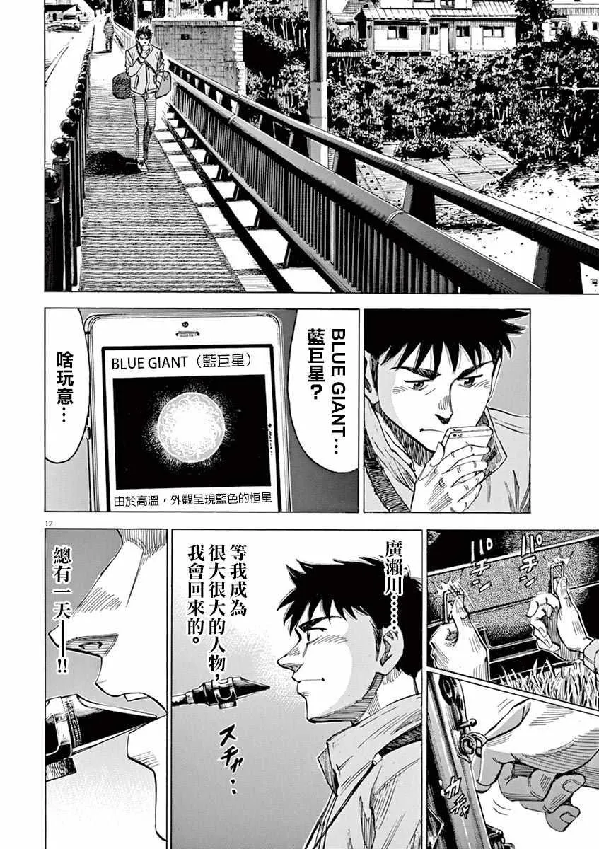 第80话 第10页