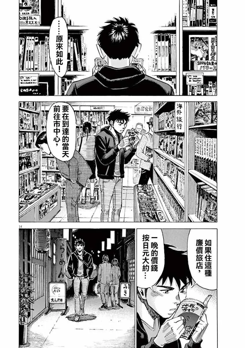 第80话 第12页