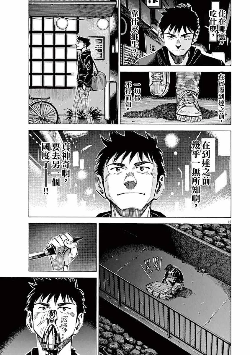 第80话 第13页