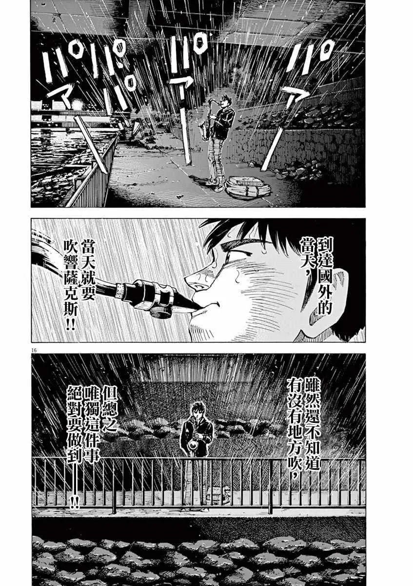 第80话 第14页