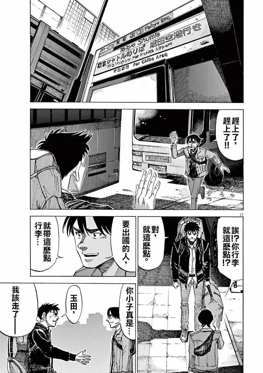 第80话 第15页
