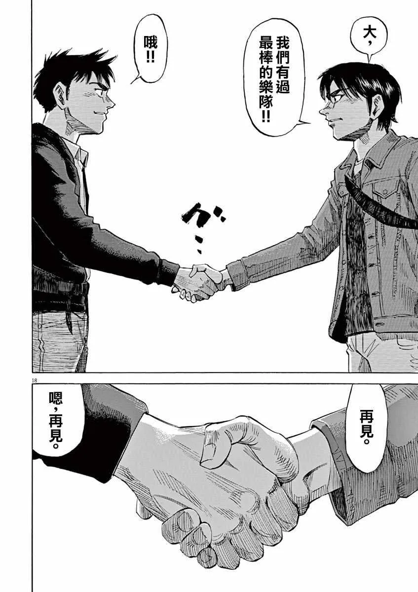 第80话 第16页