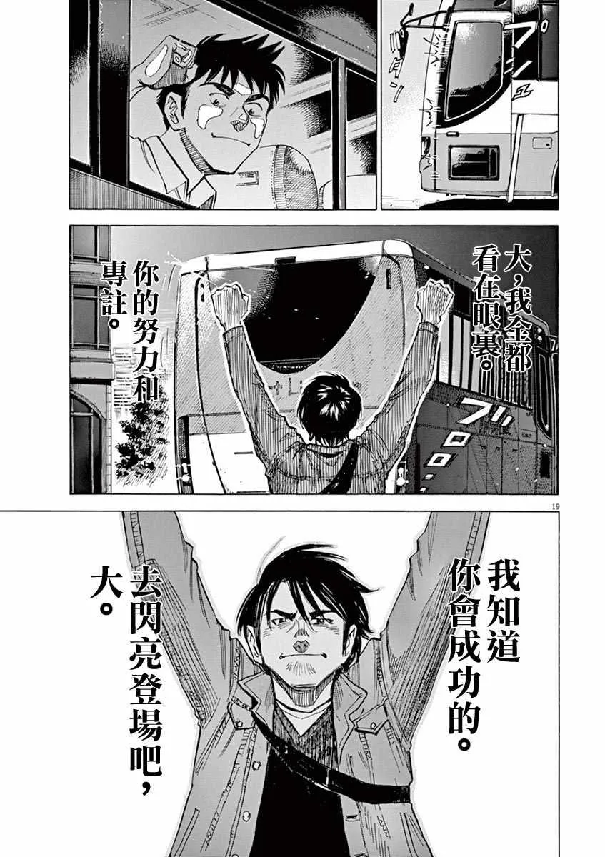 第80话 第17页