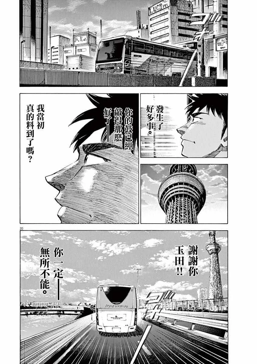 第80话 第18页