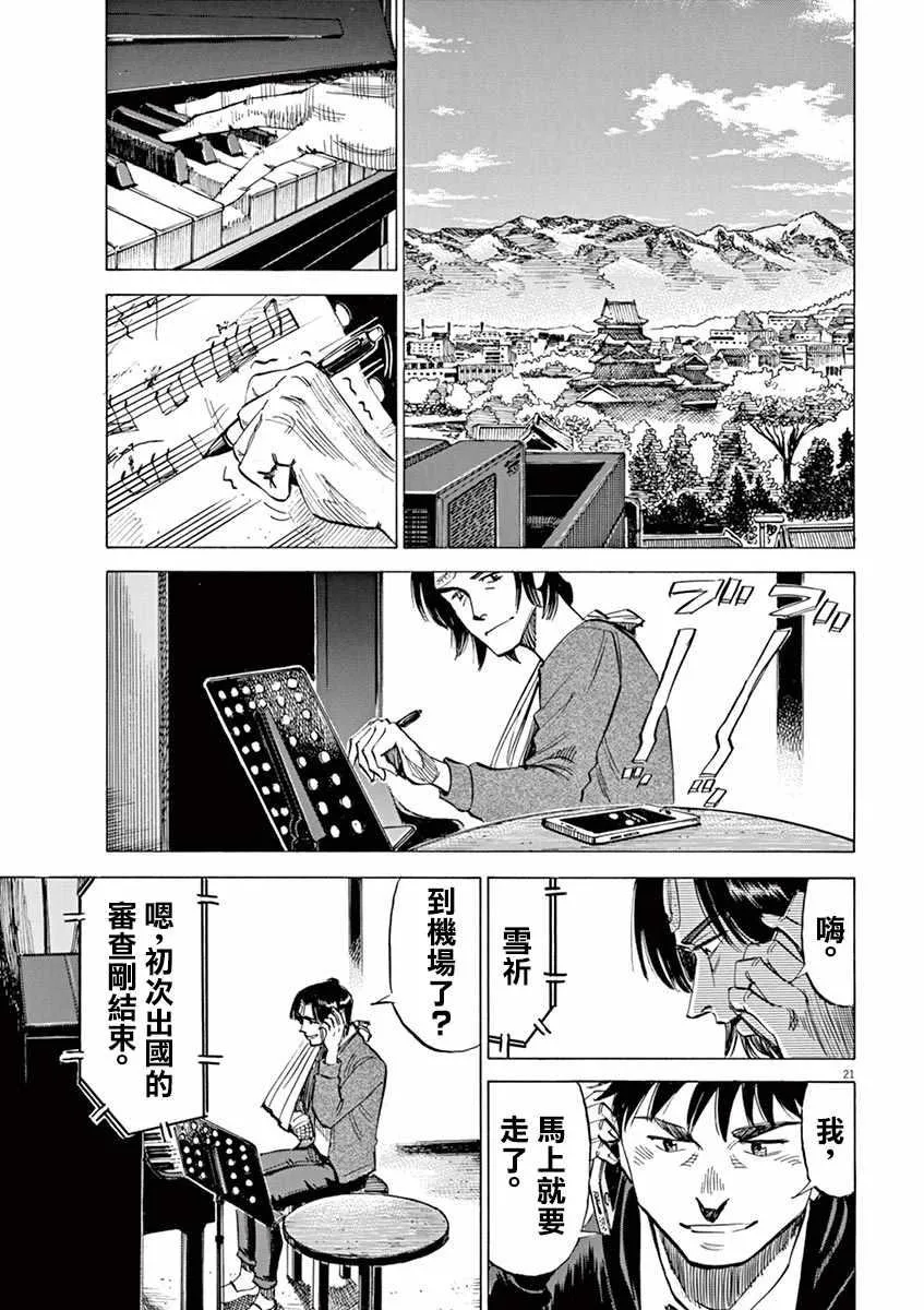 第80话 第19页