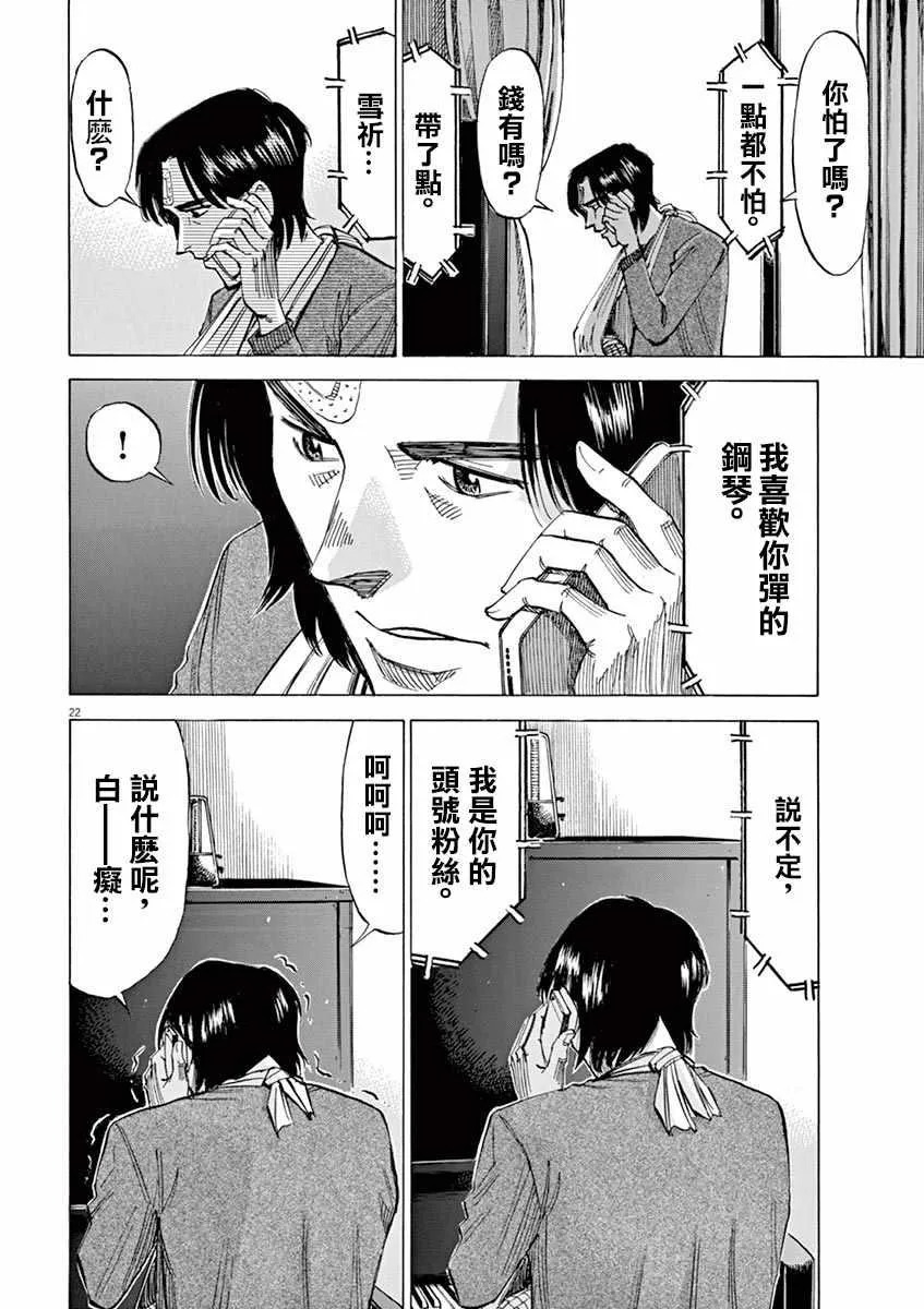 第80话 第20页