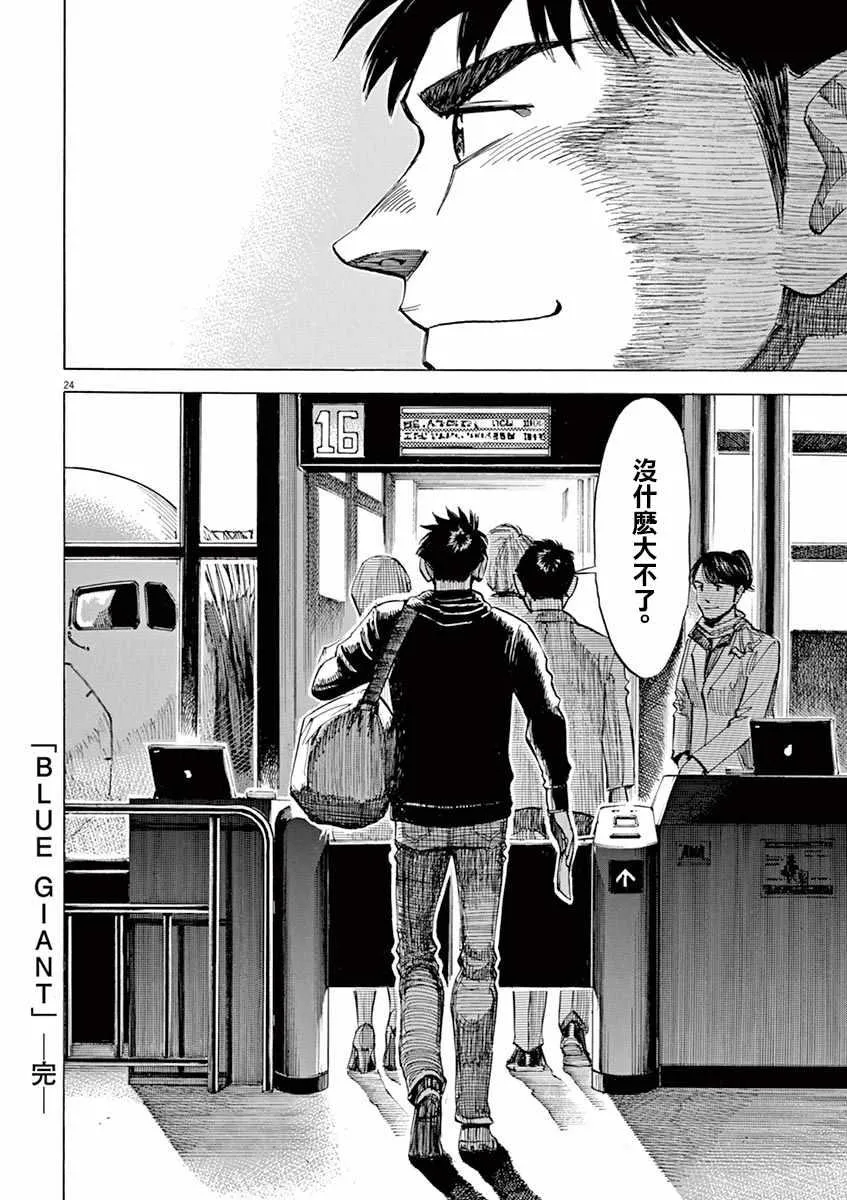 第80话 第22页