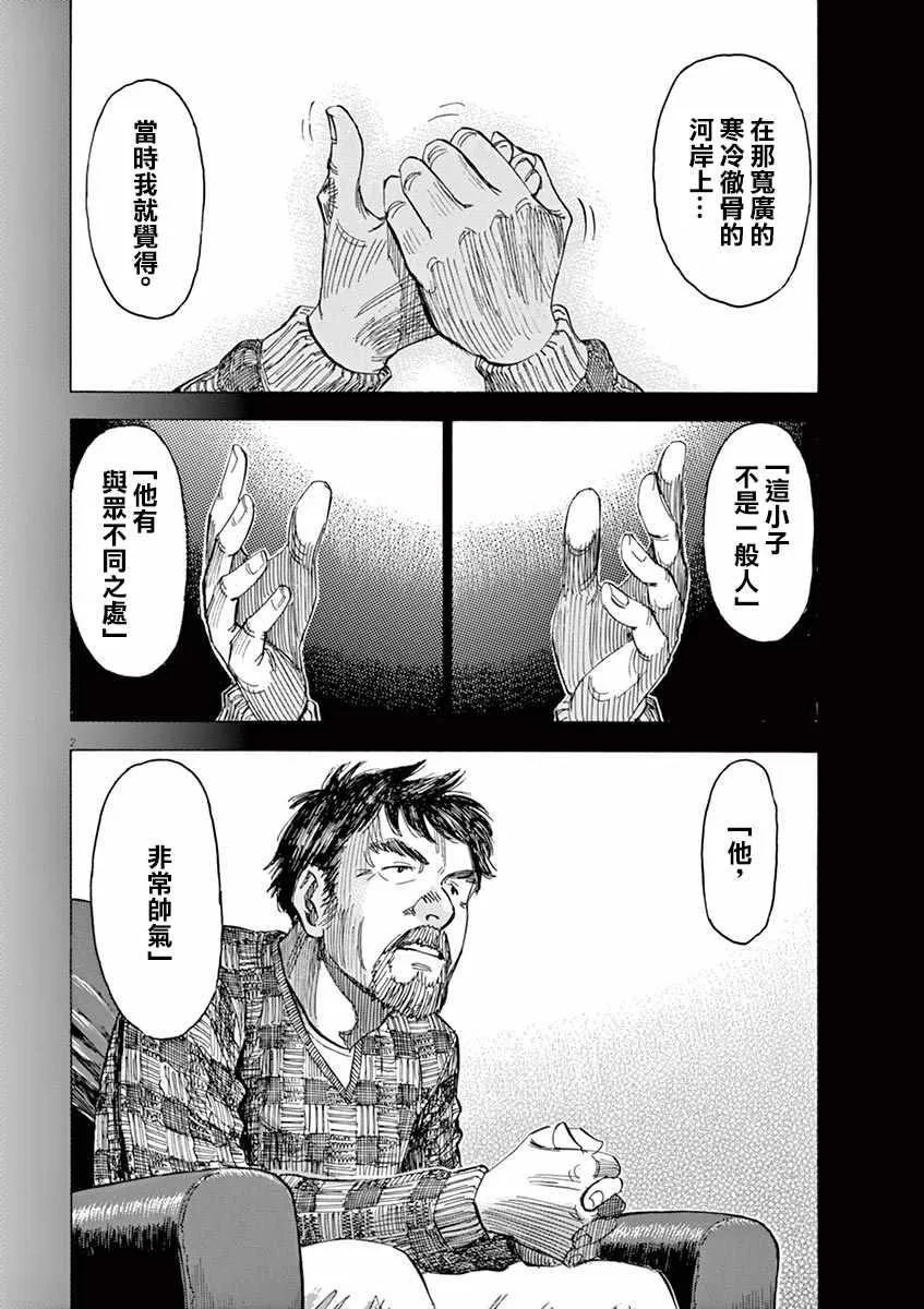 第80话 第24页
